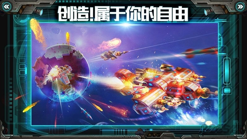 我的战舰百度版