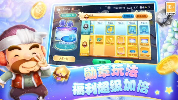 博雅斗地主旧版本免费下载