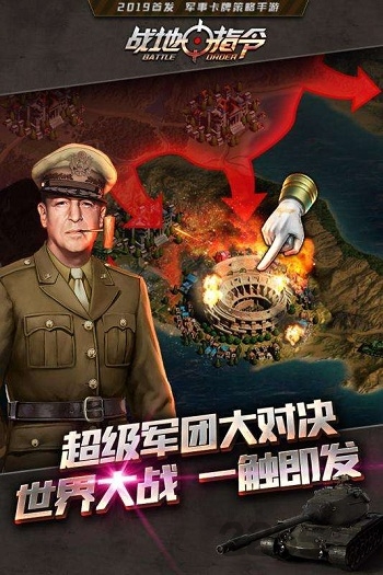 战地指令正版游戏