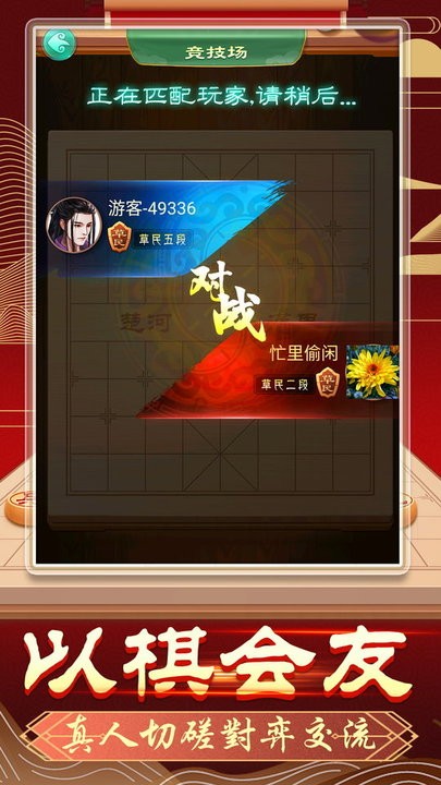 象棋无双游戏最新版