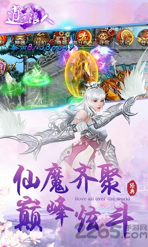 逍遥浪人H5游戏