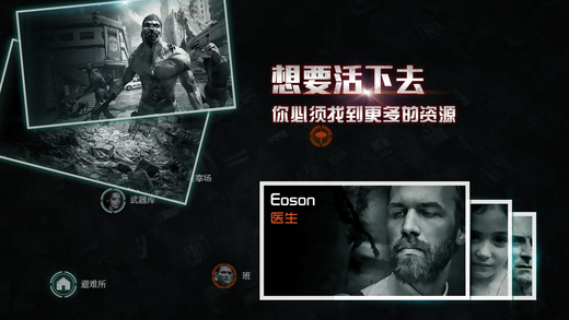 4399全城封锁破解版下载