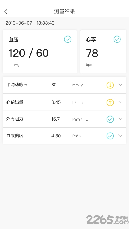 脉迹手环官方版
