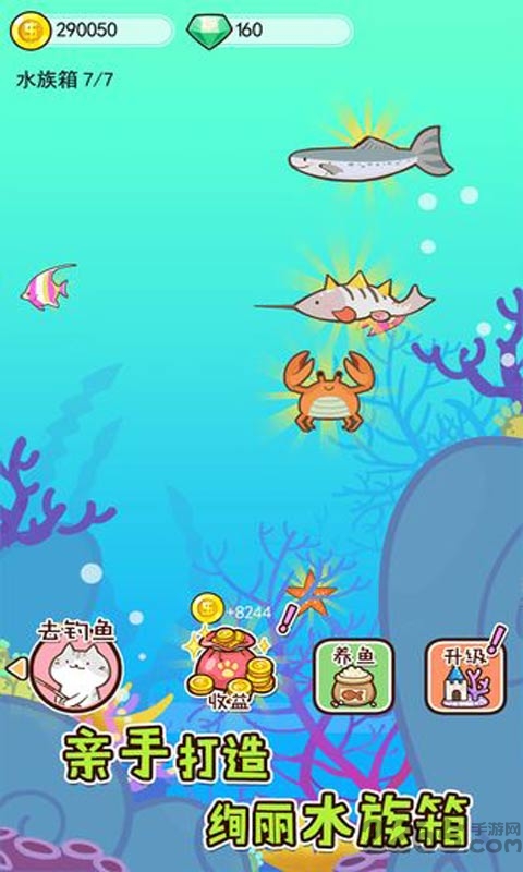 鱼儿爱上钩红包版