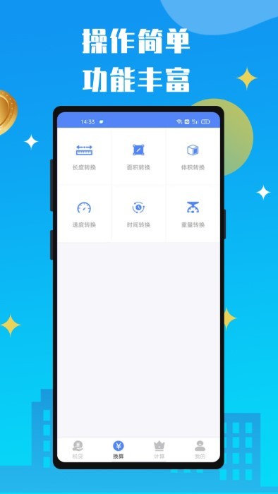 个贷计算器最新版