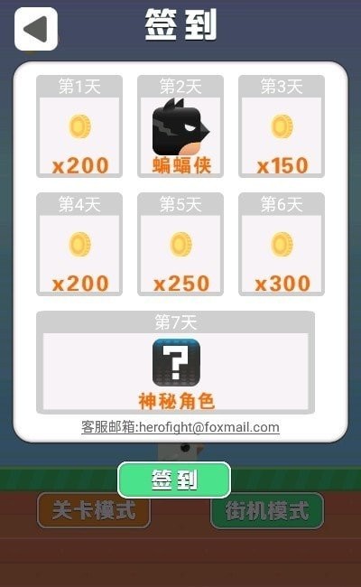 节奏飞鸟官方下载