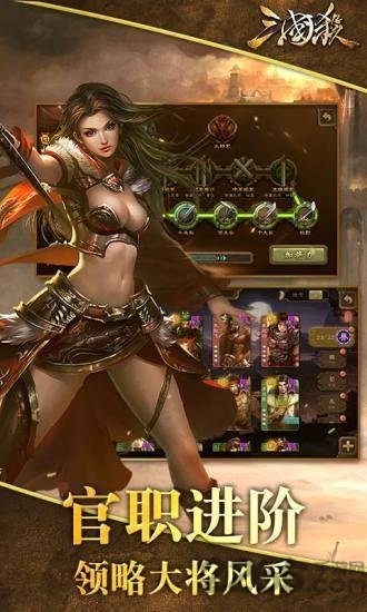 三国杀自走棋手机版