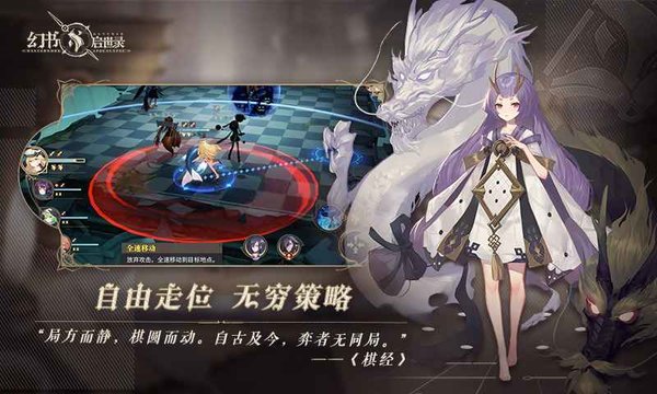 幻书启世录taptap游戏