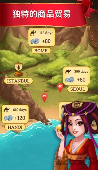 丝绸之路大亨游戏