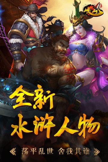 岐山手游官方版