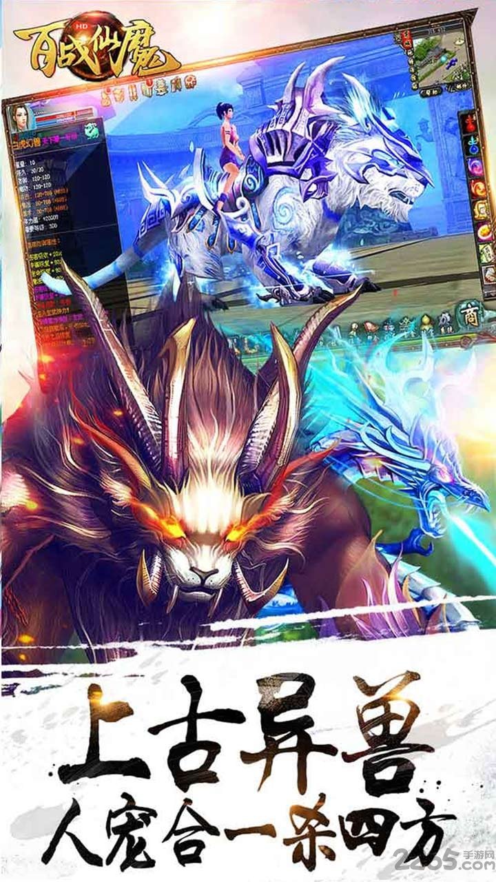 百战仙魔3456玩版本下载