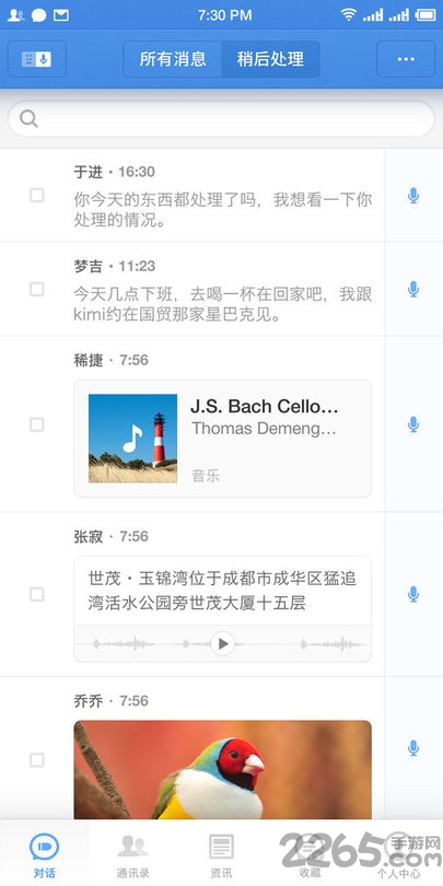 锤子短信app 锤子短信apk下载