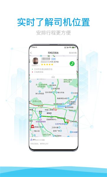 益民出行app 益民出行官方版下载