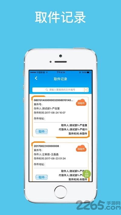 法院智能云柜app