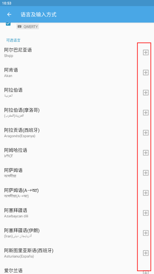 触宝输入法怎么切换语言