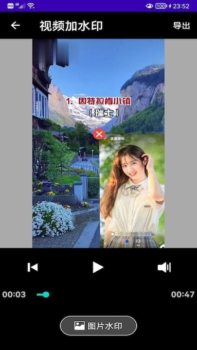 音频提取器去水印app