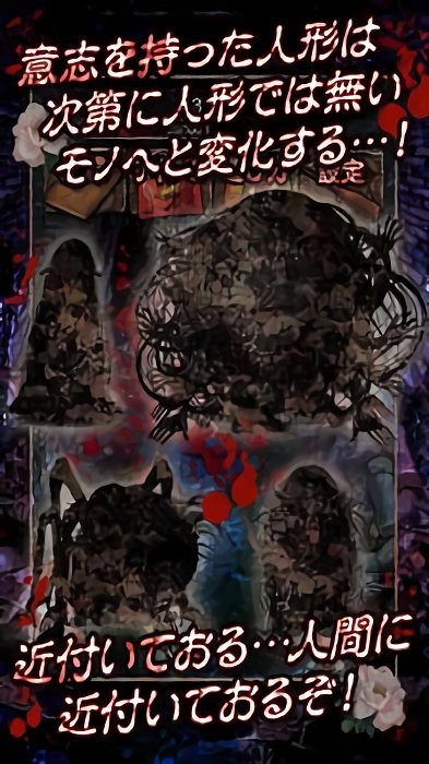 日本人形手机版