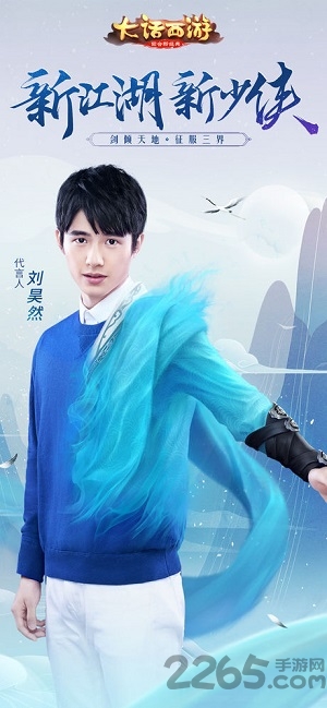 大话西游手游2265版