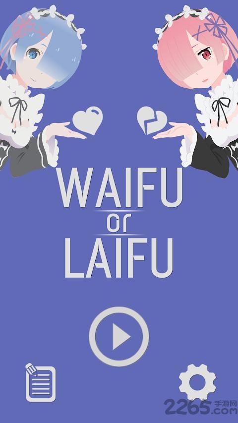 喜欢或者讨厌最新版