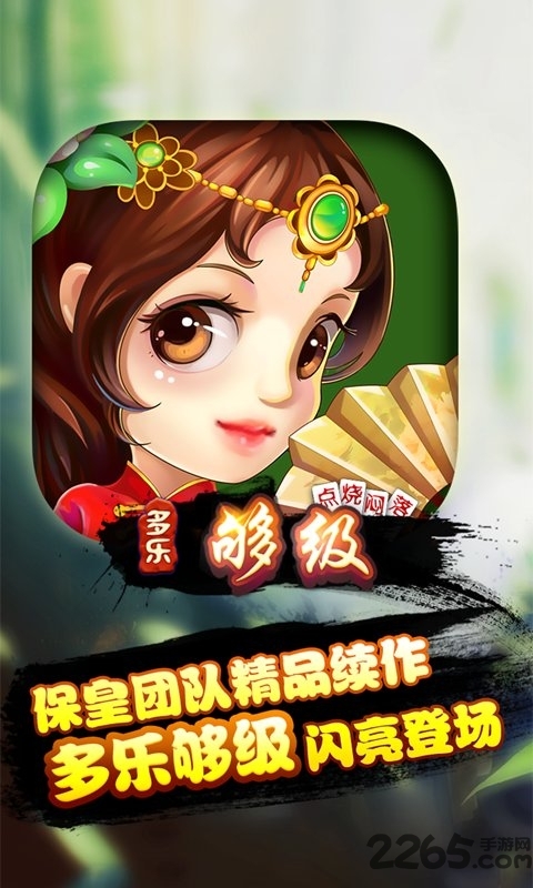 够级单机破解版