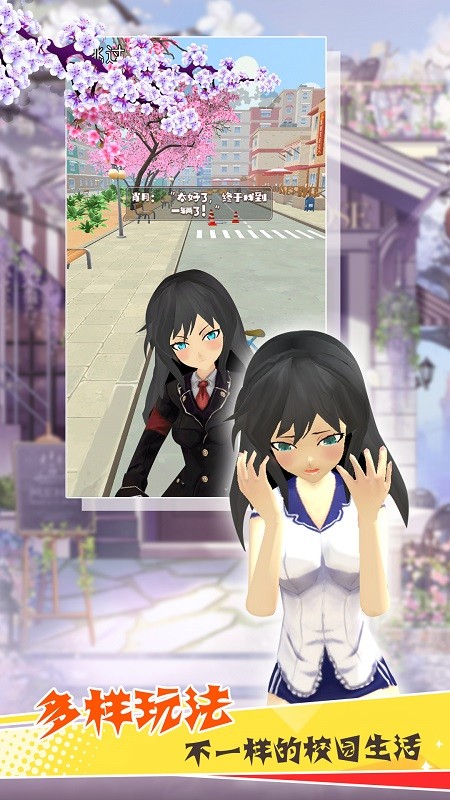 樱花校园魔法物语2D最新版 樱花校园魔法物语2D下载