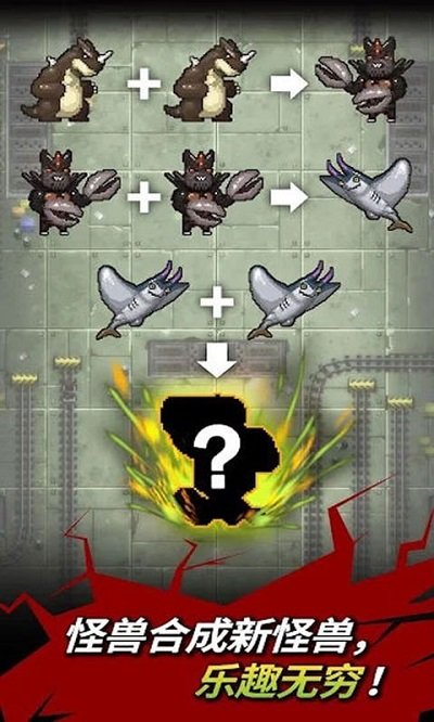 怪兽战争模拟器手机版 怪兽战争模拟器游戏下载