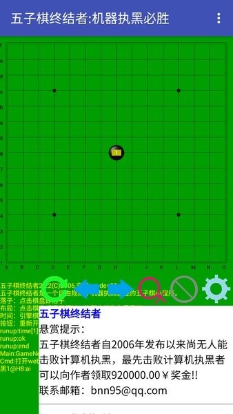 五子棋终结者游戏 五子棋终结者手游