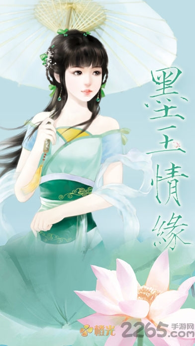 《墨玉情缘》完整版下载