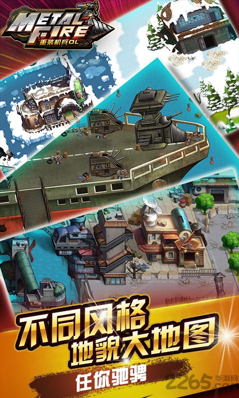 重装机兵ol变态版