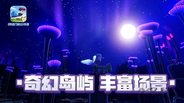 传送门骑士虫虫助手破解版