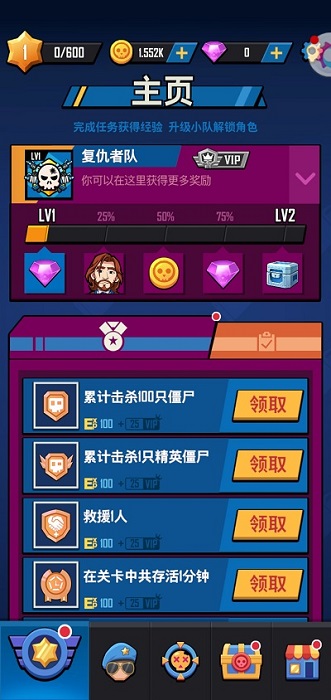 超能救援团游戏 超能救援团最新版下载