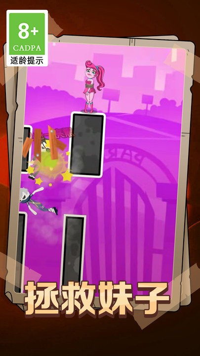 小美脱险记最新版