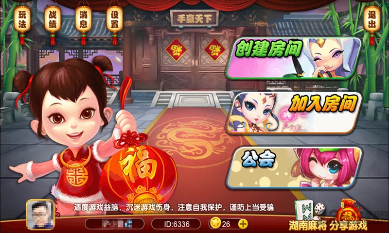 手赢天下跑得快手机版