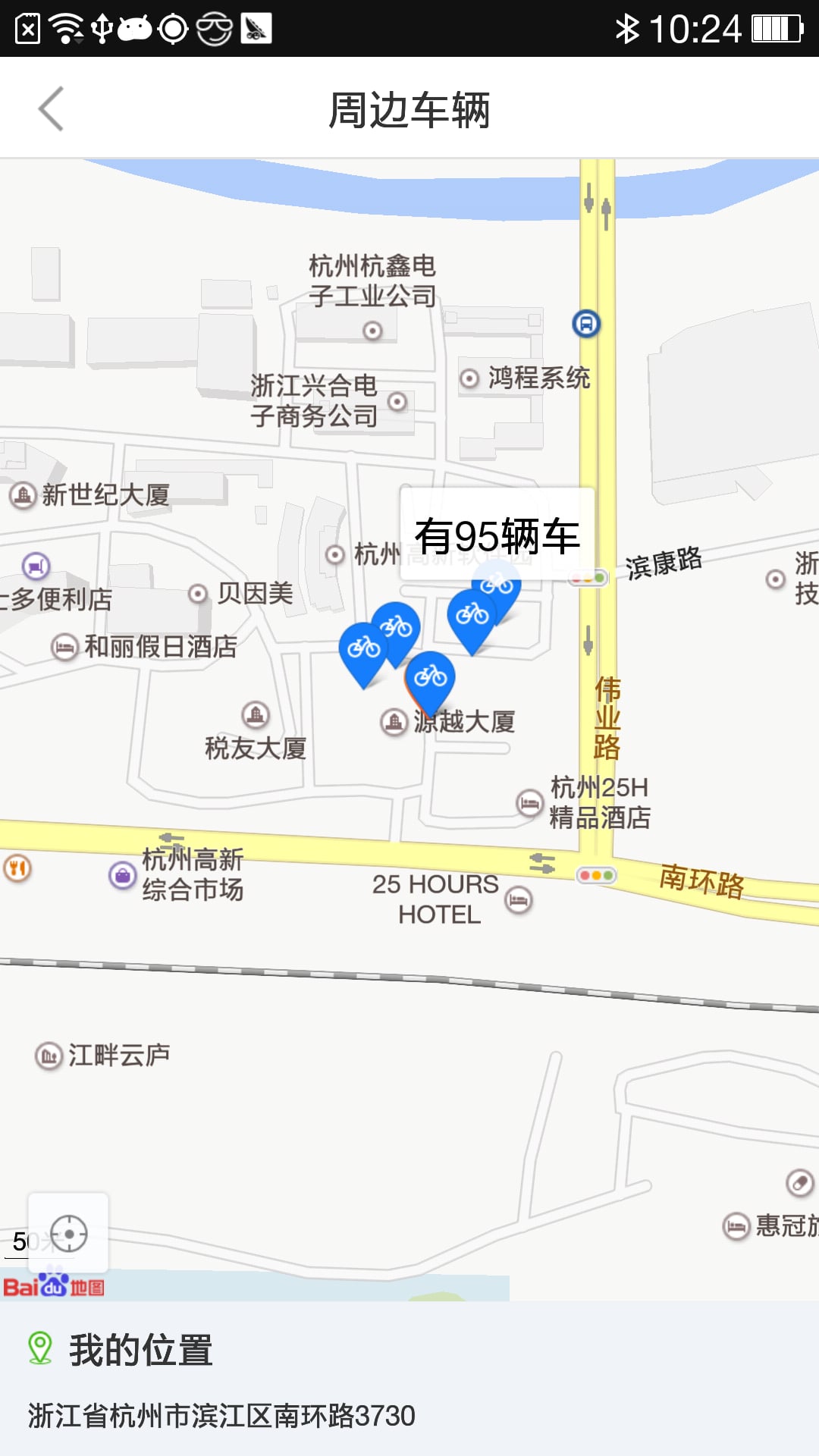 爱尚骑行app下载