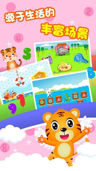 贝乐虎数学app(贝乐虎逻辑思维)