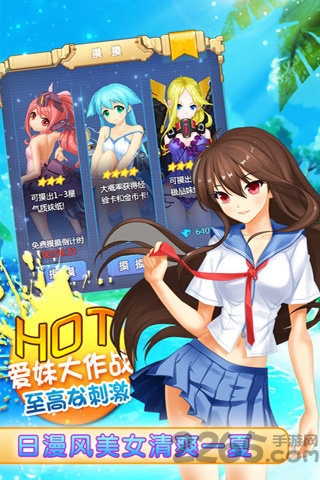 爱妹大作战无敌版