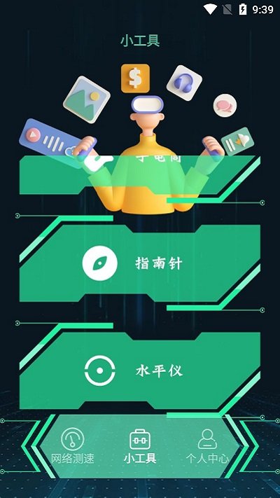 1号小组件精灵软件