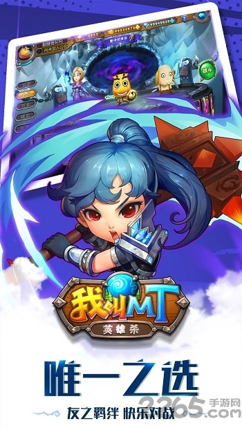 我叫mt英雄杀小米手游 我叫mt英雄杀小米手游