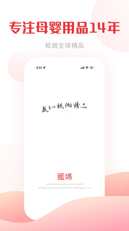 国际妈咪app 国际妈咪官方下载