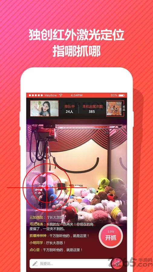 美爆抓抓抓娃娃包邮到家app