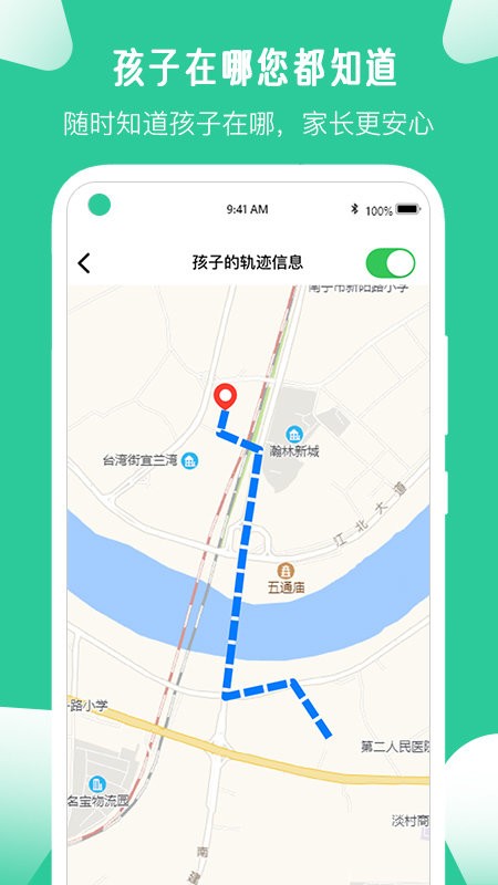 爱学生家长管控孩子手机软件