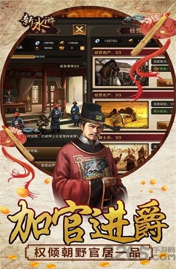 新水浒商城版gm版