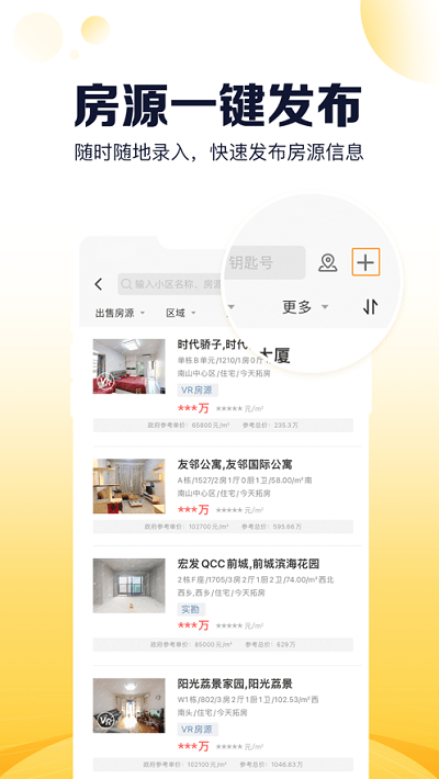 盘客通app手机版