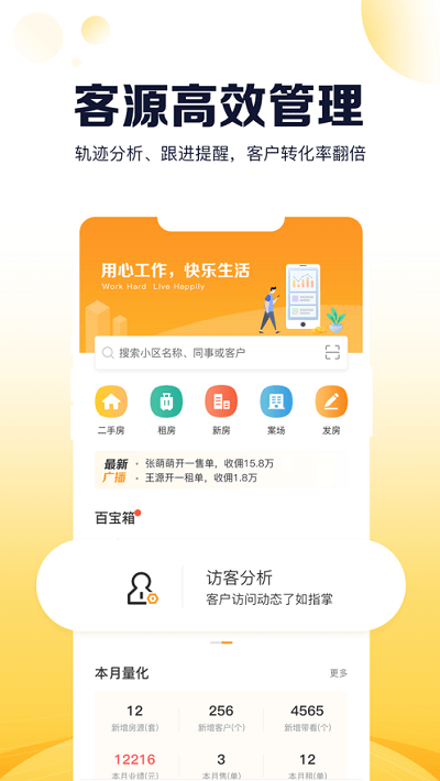 盘客通app手机版