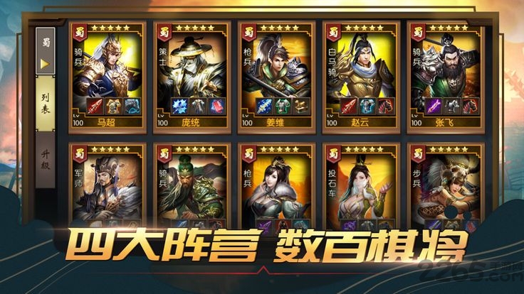 奇兵自走棋官方版下载