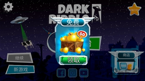 黑暗谜语中文破解版