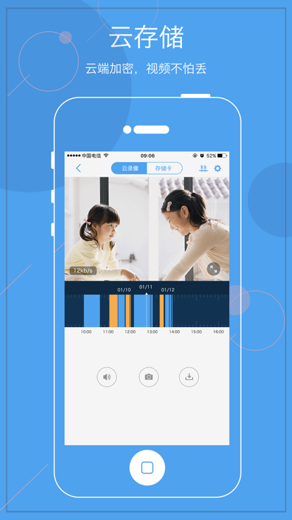 天翼看家摄像头