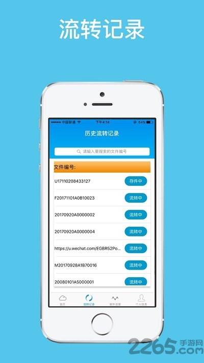 法院智能云柜app