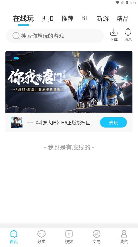 猪猪游app官方版