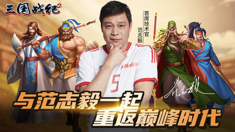 三国战纪2小米版下载